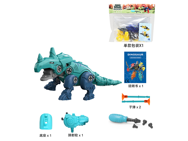 DIY Assembly Dinosaur