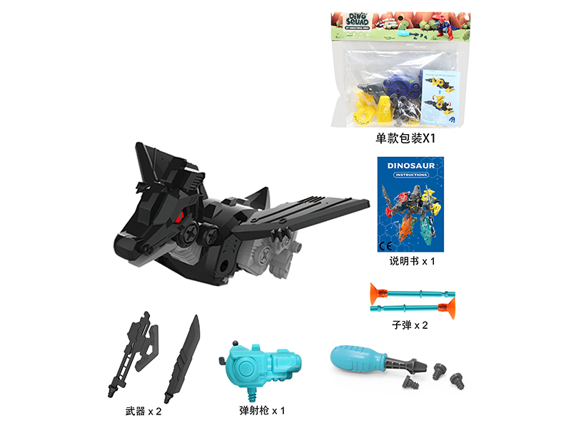 DIY Assembly Dinosaur