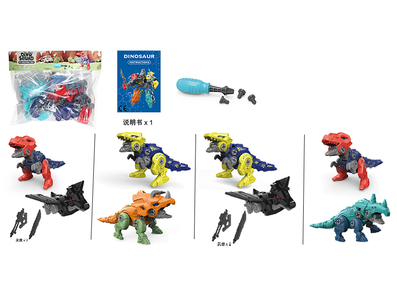 DIY Assembly 2 Dinosaurs(4 Mixed)