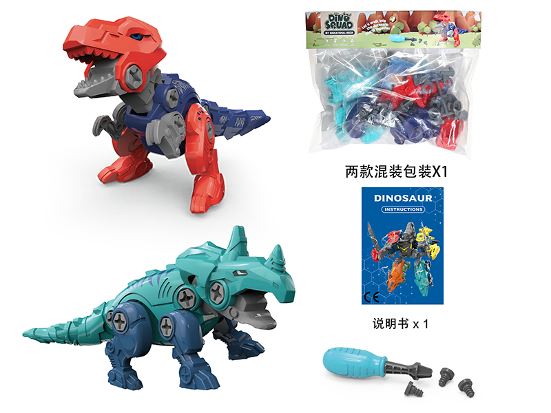 DIY Assembly 2 Dinosaurs