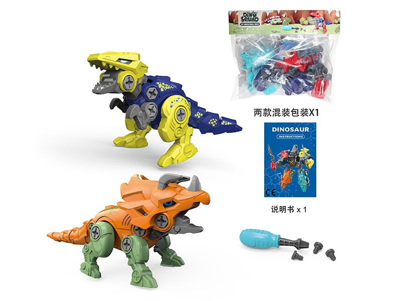 DIY Assembly 2 Dinosaurs