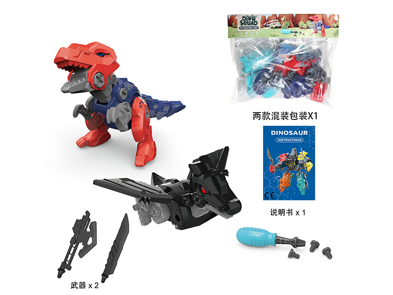 DIY Assembly 2 Dinosaurs