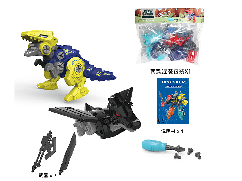 DIY Assembly 2 Dinosaurs