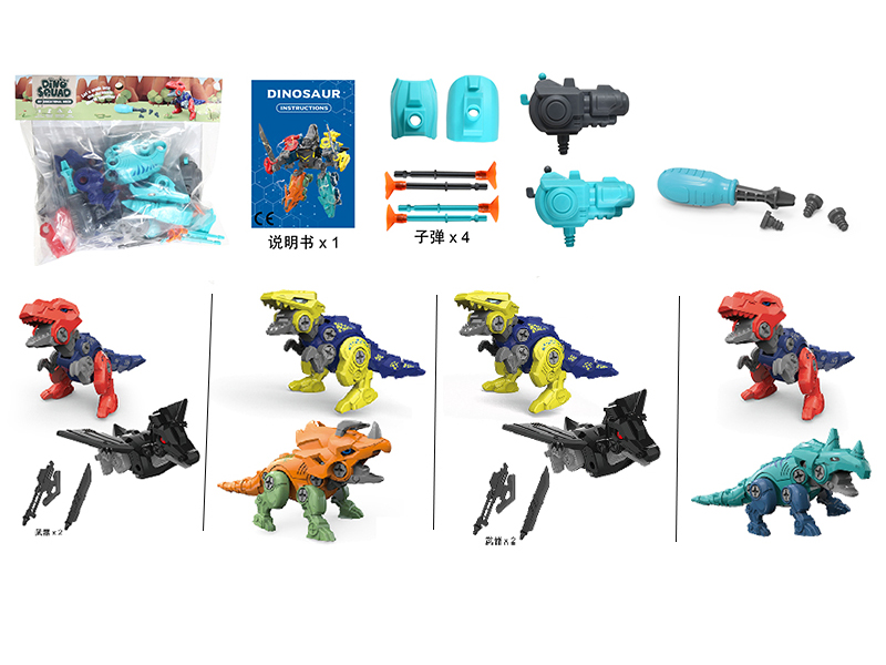 DIY Assembly 2 Dinosaurs(4 Mixed)