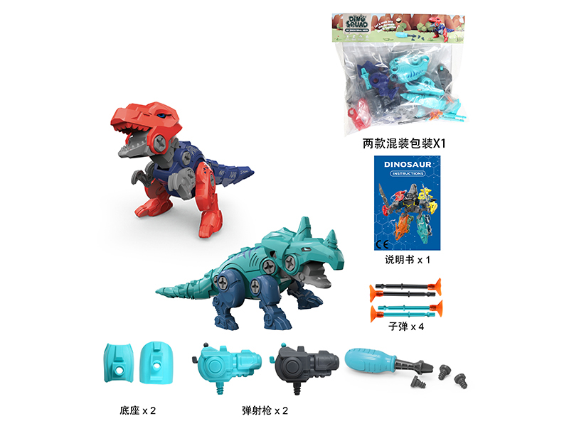 DIY Assembly 2 Dinosaurs