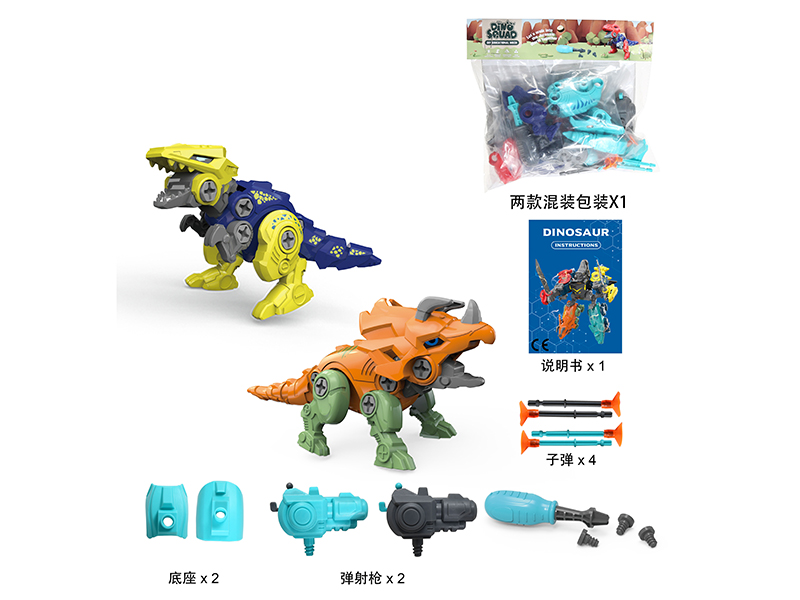 DIY Assembly 2 Dinosaurs