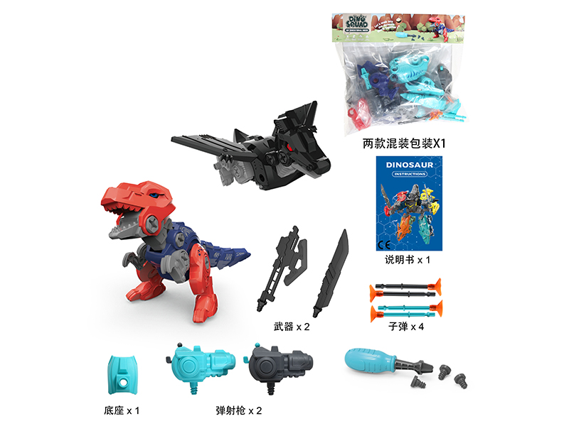 DIY Assembly 2 Dinosaurs