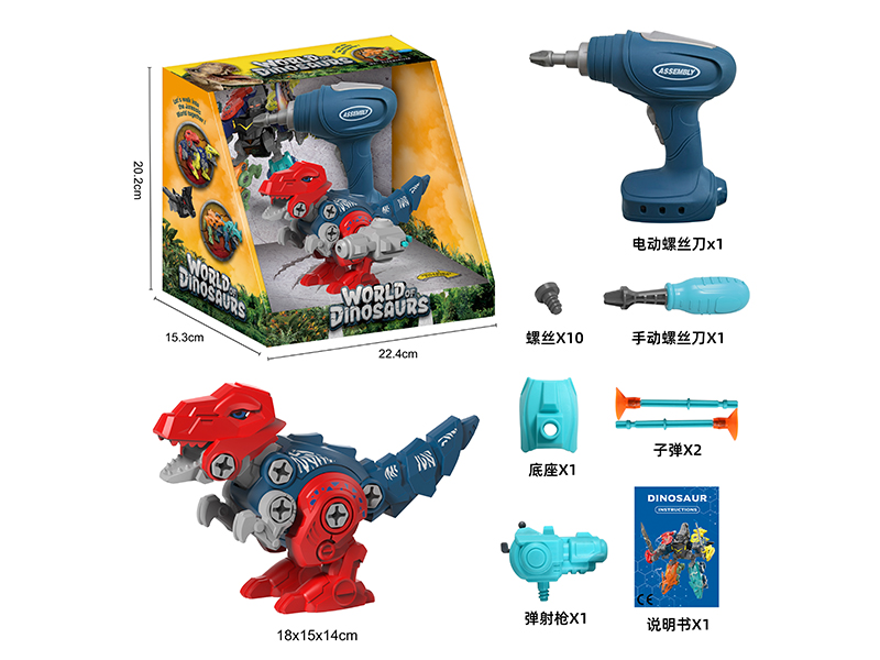 DIY Disassembly And Assembly Tyrannosaurus