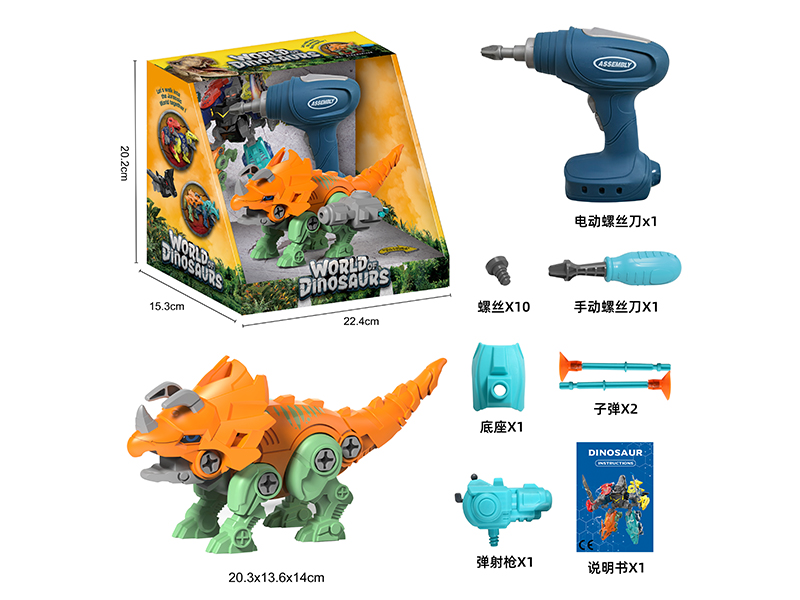 DIY Disassembly And Assembly Triceratops