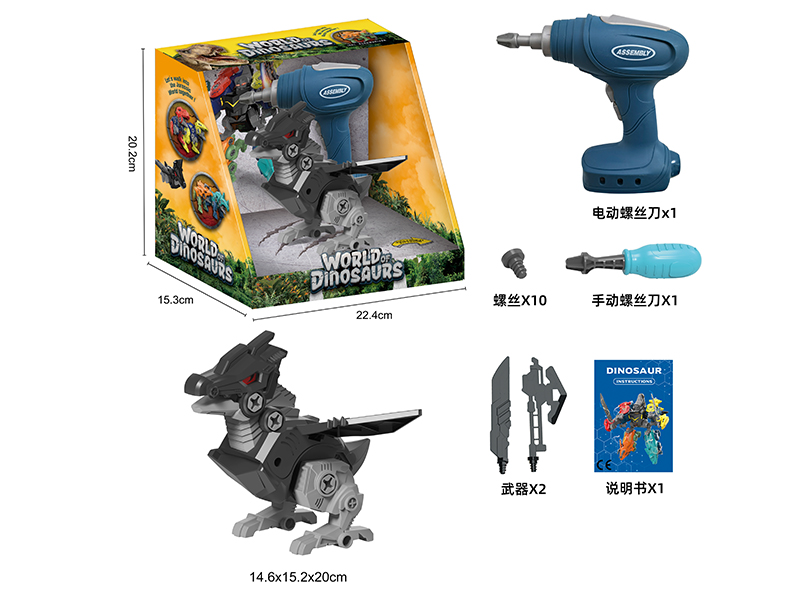 DIY Disassembly And Assembly Pterosaur