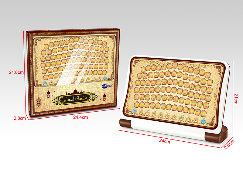 Arabic 80-Segent Koran Learning Machine