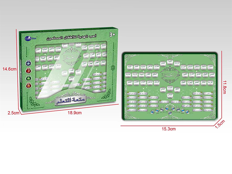 Arabic 65-Segent Koran Learning Machine