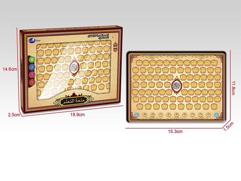 Arabic 80-Segent Koran Learning Machine