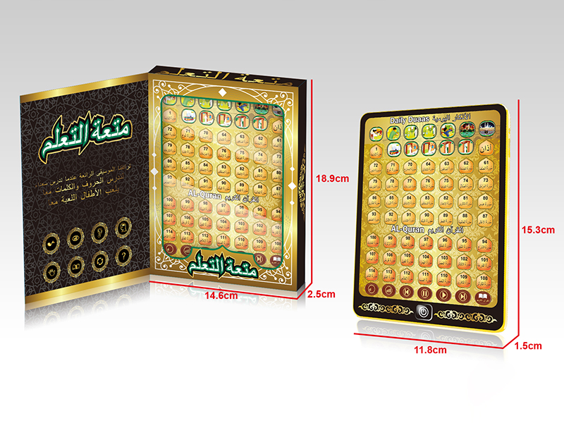 Arabic 63-Segent Koran Learning Machine