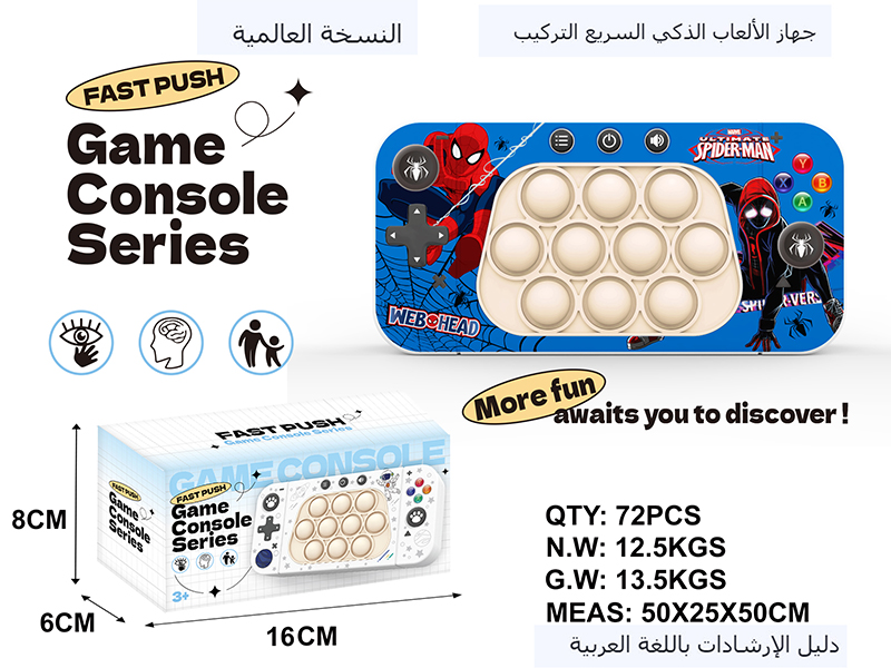 Fourth Generation International Edition Spider-Man Electronic Fast Push Game Consoles(Arabic Instruction Manual)