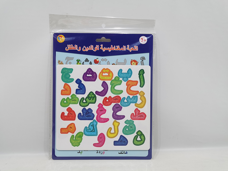 Arabic Alphabet Magnetic Stickers
