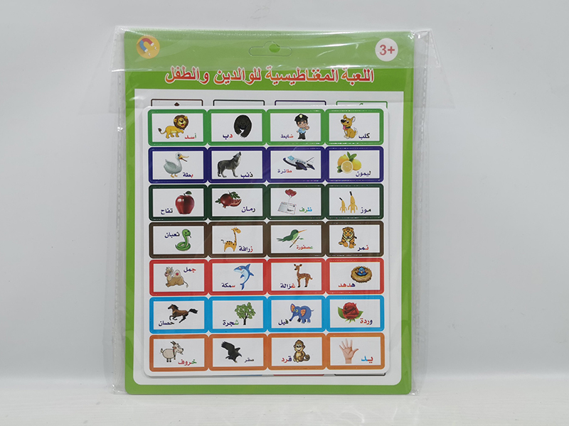 Arabic Alphabet Magnetic Stickers