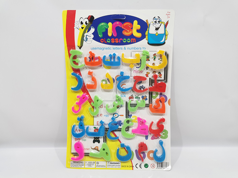 Arabic Alphabet Magnetic Stickers