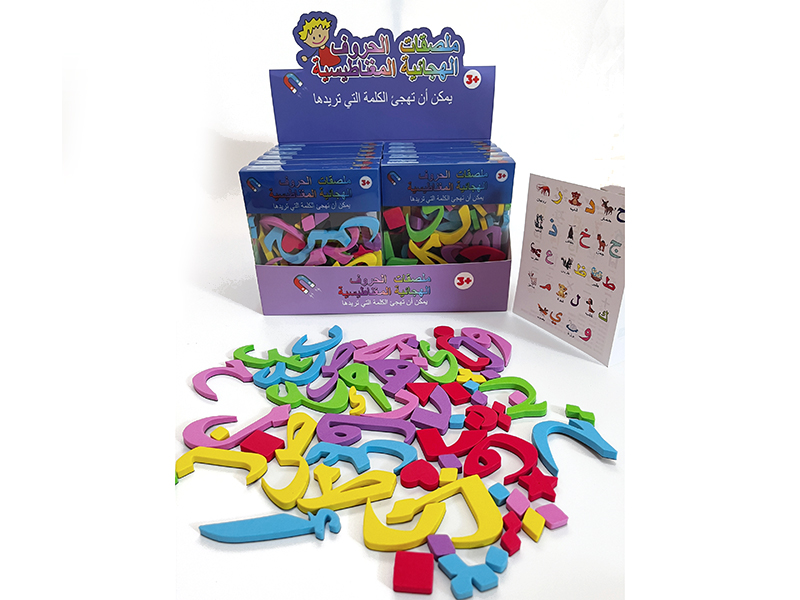 Magnetic EVA Arabic Alphabet 12PCS/Display Box
