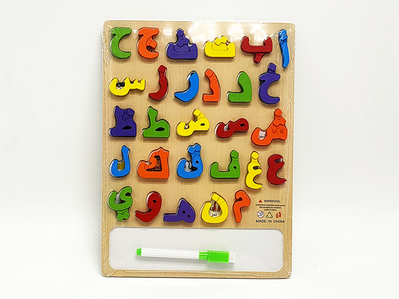 Wooden Medium Arabic Alphabet Matching Puzzle & Drawing Board