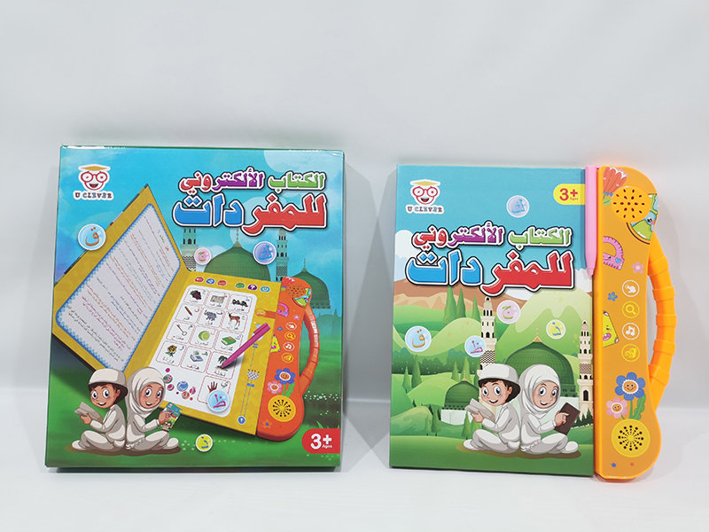 Arabic E-Book