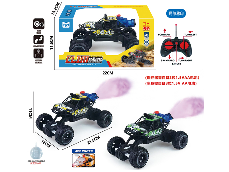 5CH R/C Spray Car With Light
