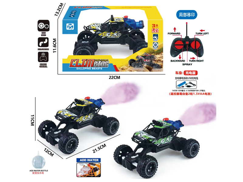 5CH R/C Spray Car With Light