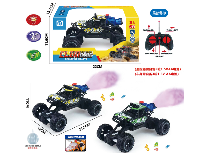 5CH R/C Spray Car With Light And Music