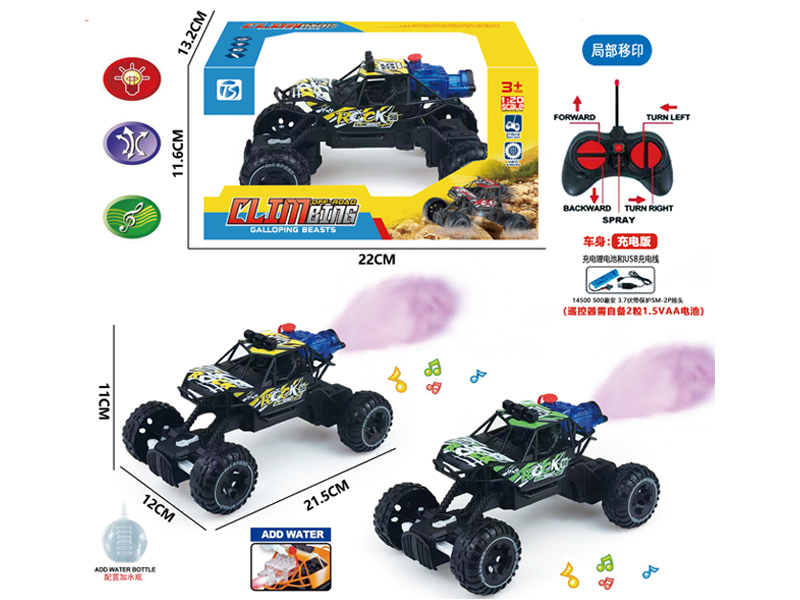 5CH R/C Spray Car With Light And Music