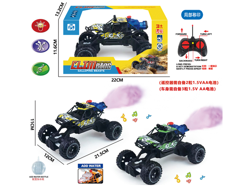 6CH R/C Spray Car With Light And Music