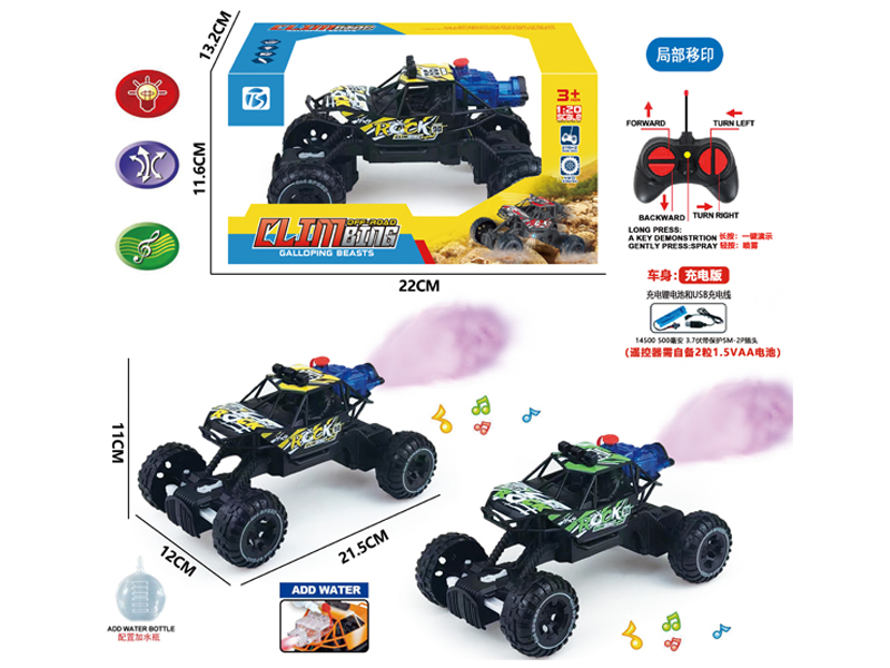 6CH R/C Spray Off-Road Climbing Vehicle With Light And Music