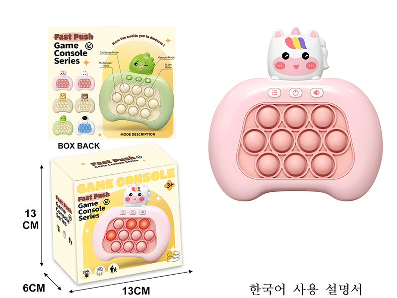 Fourth Generation International Edition Unicorn Electronic Fast Push Game Consoles(Korean Instruction Manual)