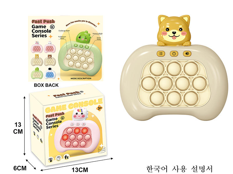 Fourth Generation International Edition Puppy Shiba Inu Electronic Fast Push Game Consoles(Korean Instruction Manual)