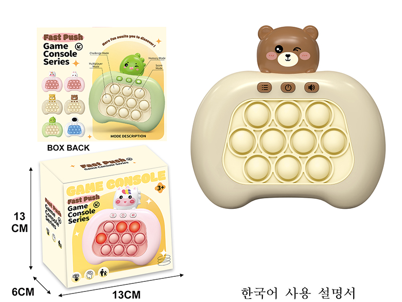 Fourth Generation International Edition Bear Electronic Fast Push Game Consoles(Korean Instruction Manual)