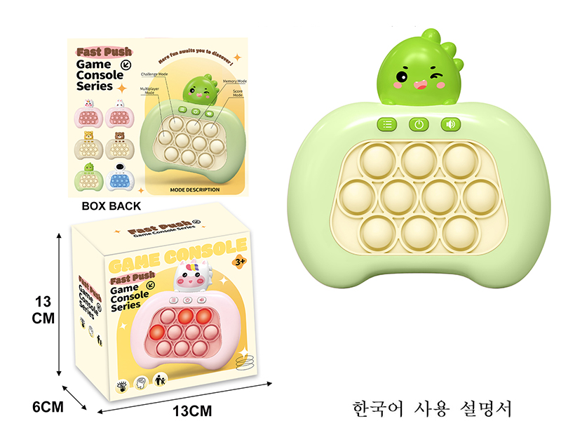 Fourth Generation International Edition Dinosaur Electronic Fast Push Game Consoles(Korean Instruction Manual)