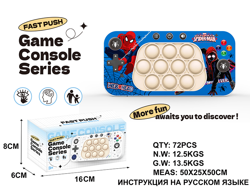 Fourth Generation International Edition Spiderman Electronic Fast Push Game Consoles(Russian Instruction Manual)