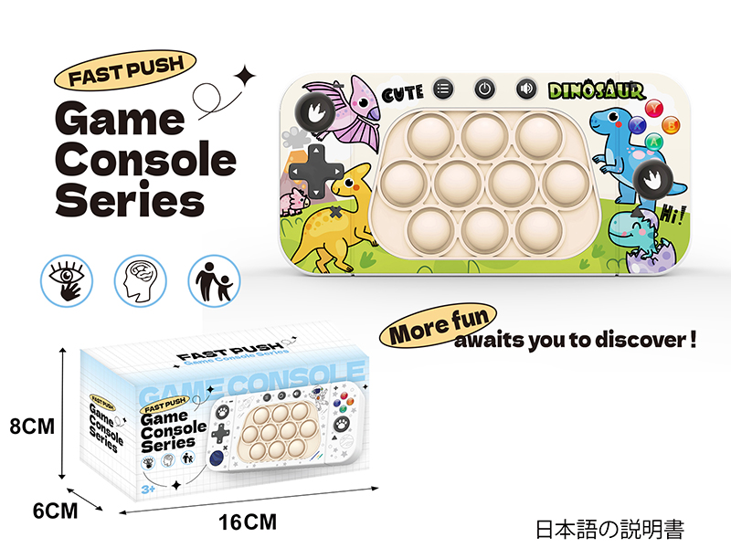 Fourth Generation International Edition Dinosaur Electronic Fast Push Game Consoles(Japanese Instruction Manual)