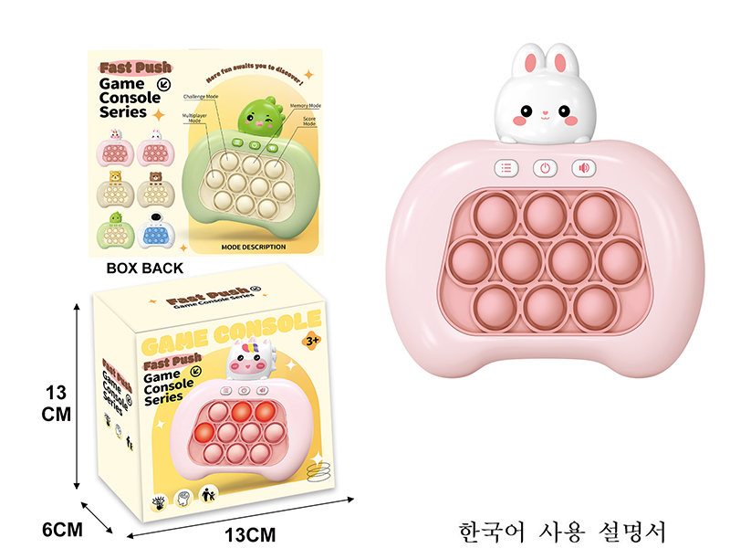 Fourth Generation International Edition Rabbit Electronic Fast Push Game Consoles(Korean Instruction Manual)