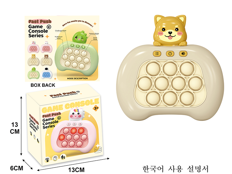 Fourth Generation International Edition Puppy Shiba Inu Electronic Fast Push Game Consoles(Korean Instruction Manual)