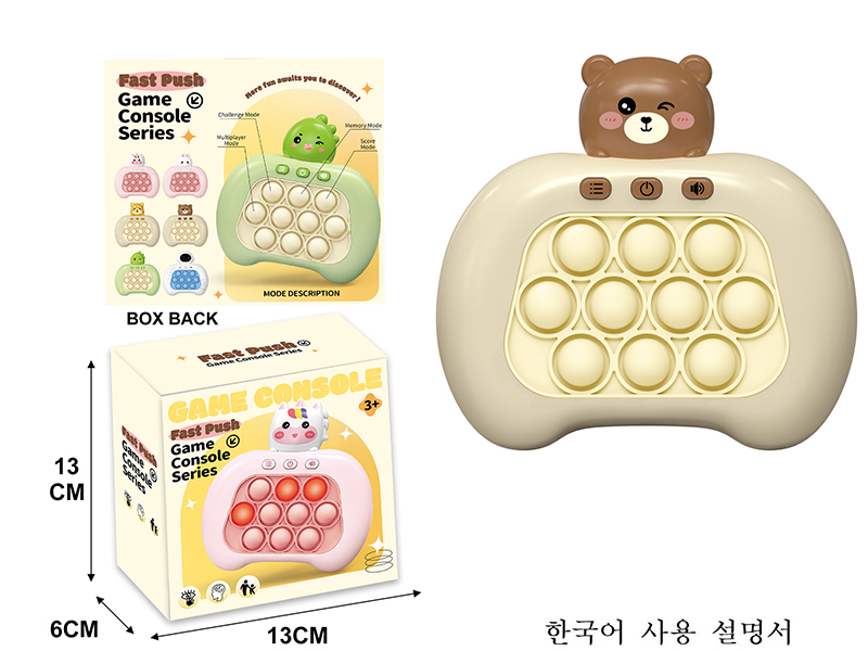 Fourth Generation International Edition Bear Electronic Fast Push Game Consoles(Korean Instruction Manual)