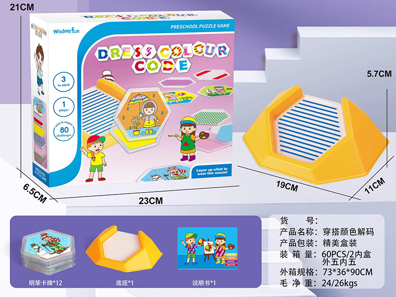 Dress Colour Code Preschool Puzzle Game