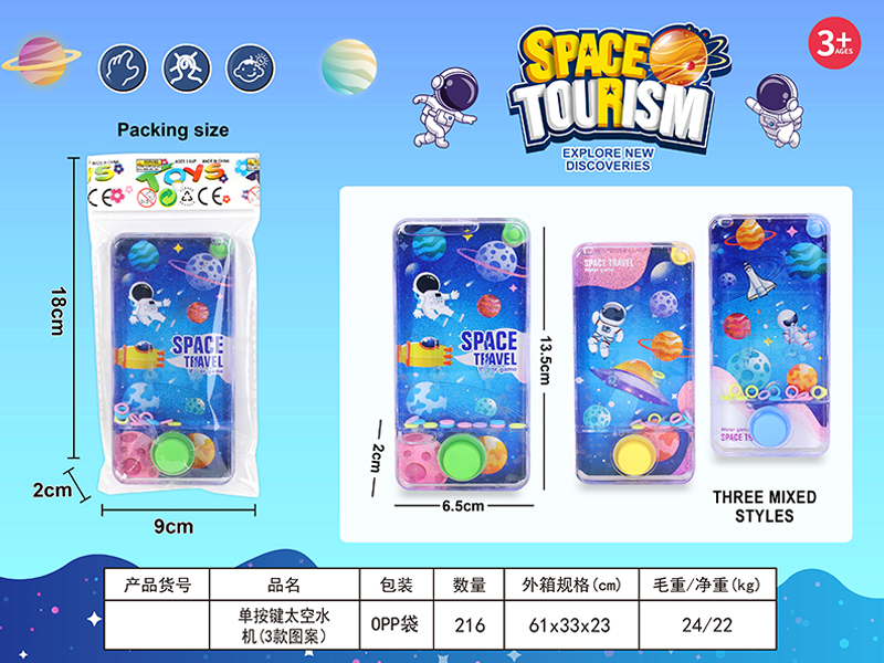 Single Button Space Water Machine