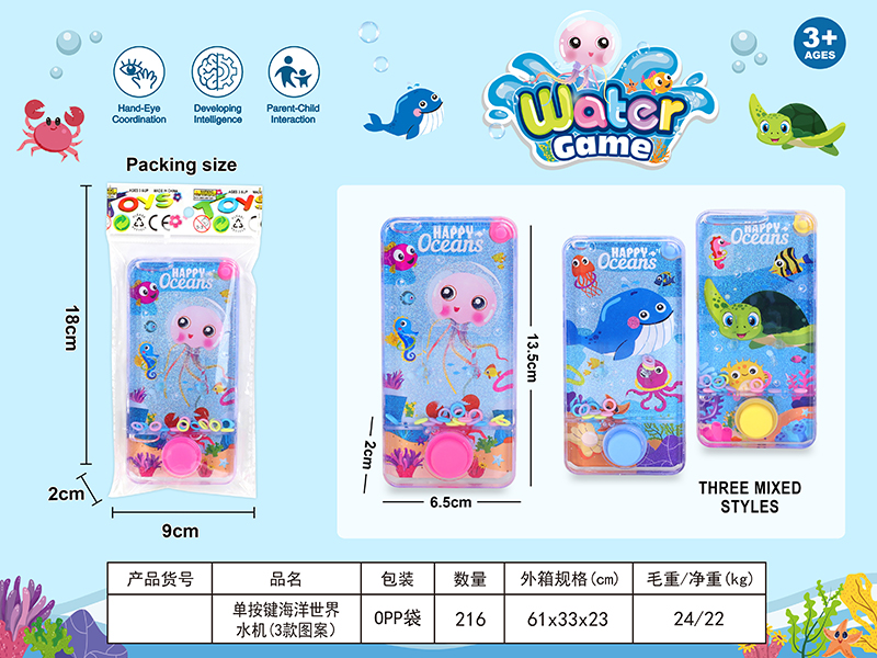 Single Button Ocean World Water Machine