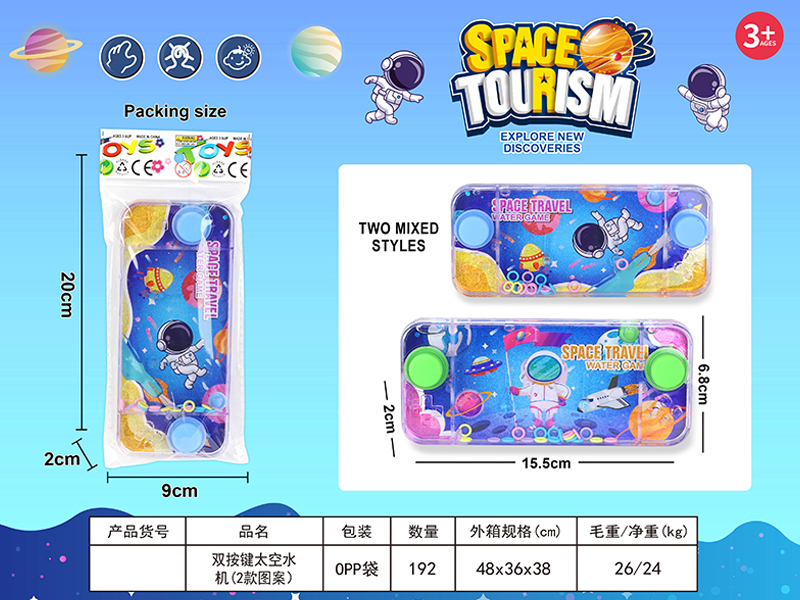 Dual Button Space Water Machine