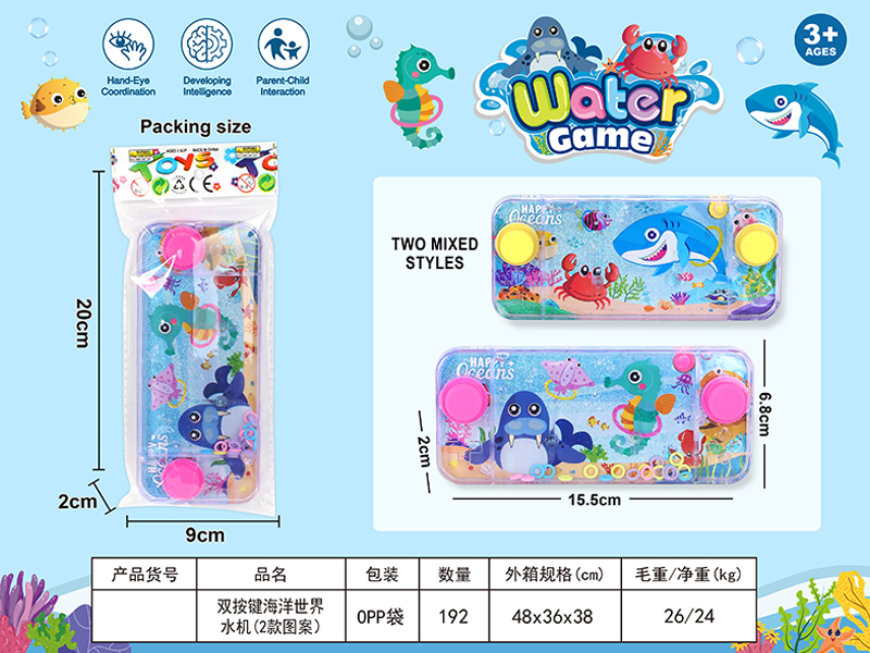 Dual Button Ocean World Water Machine