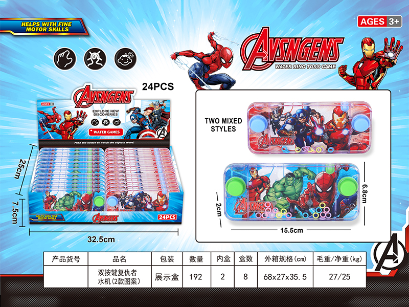 24PCS Dual Button Avengers Water Machine