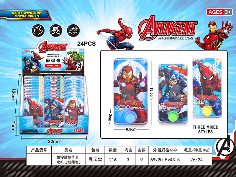 24PCS Single Button Avengers Water Machine