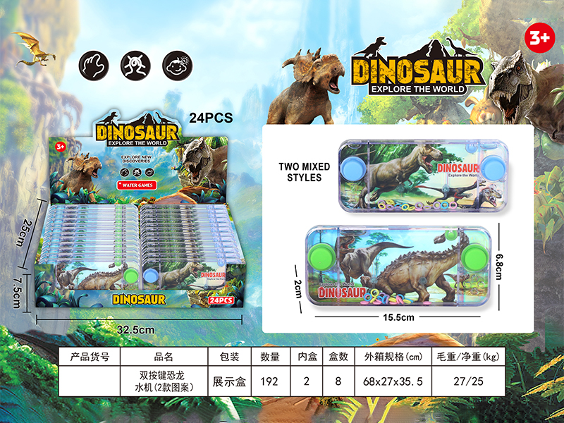 24PCS Dual Button Dinosaur Water Machine
