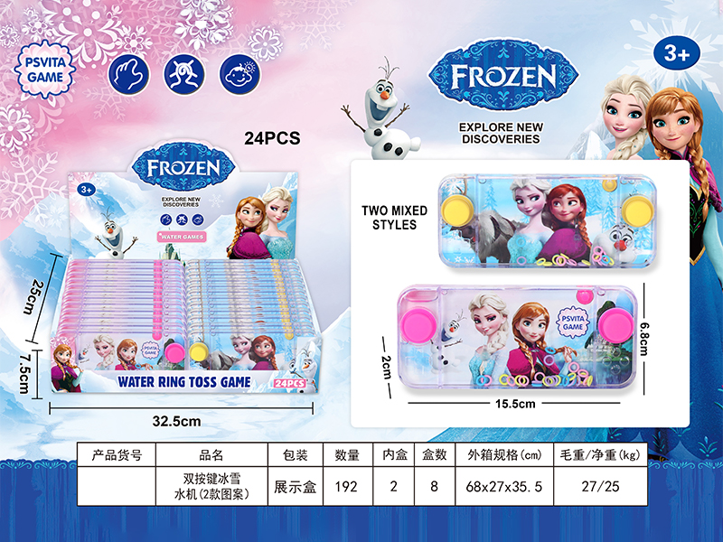 24PCS Dual Button Ice And Snow Princess Water Machine