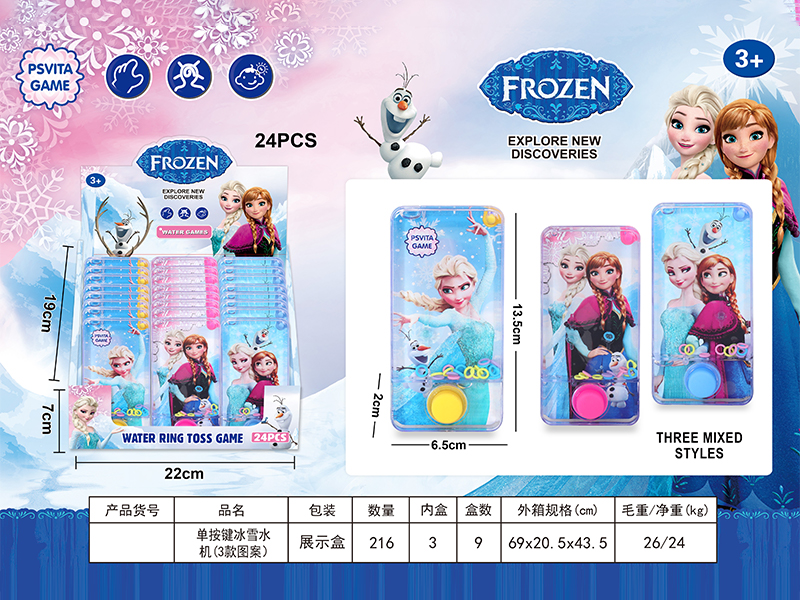 24PCS Single Button Ice And Snow Princess Water Machine